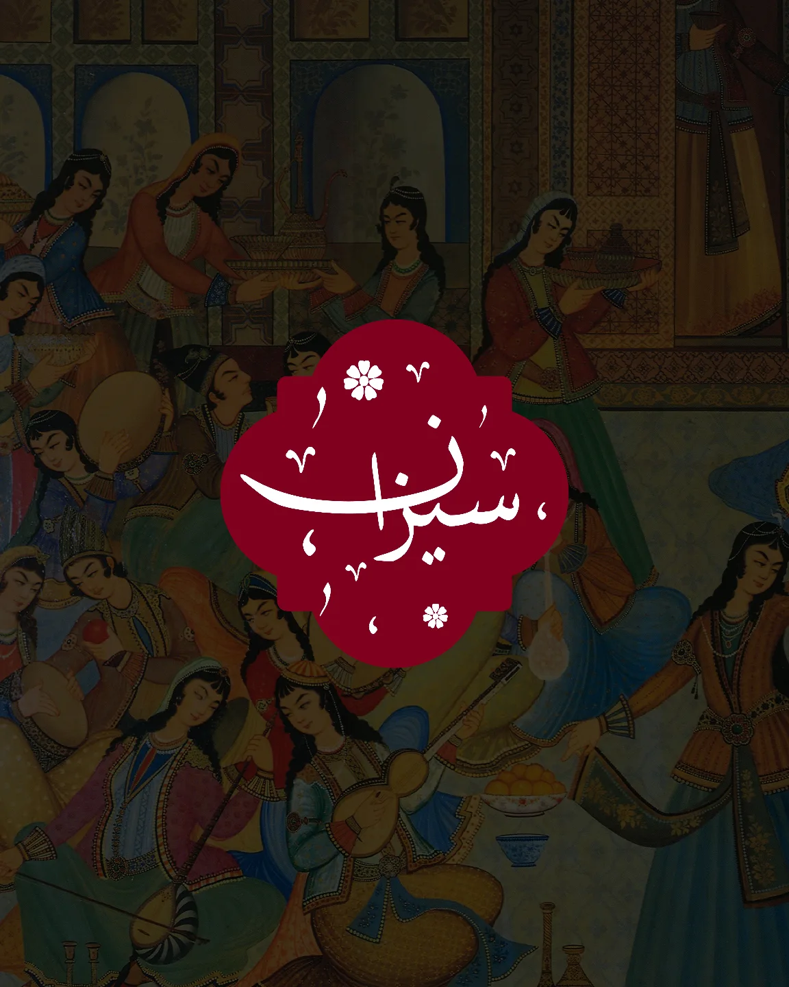 گالری