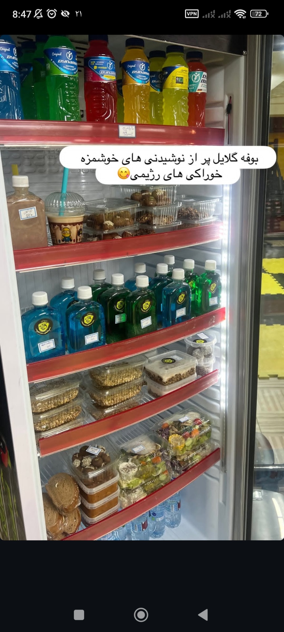 باشگاه ورزشی گلایل مرزداران