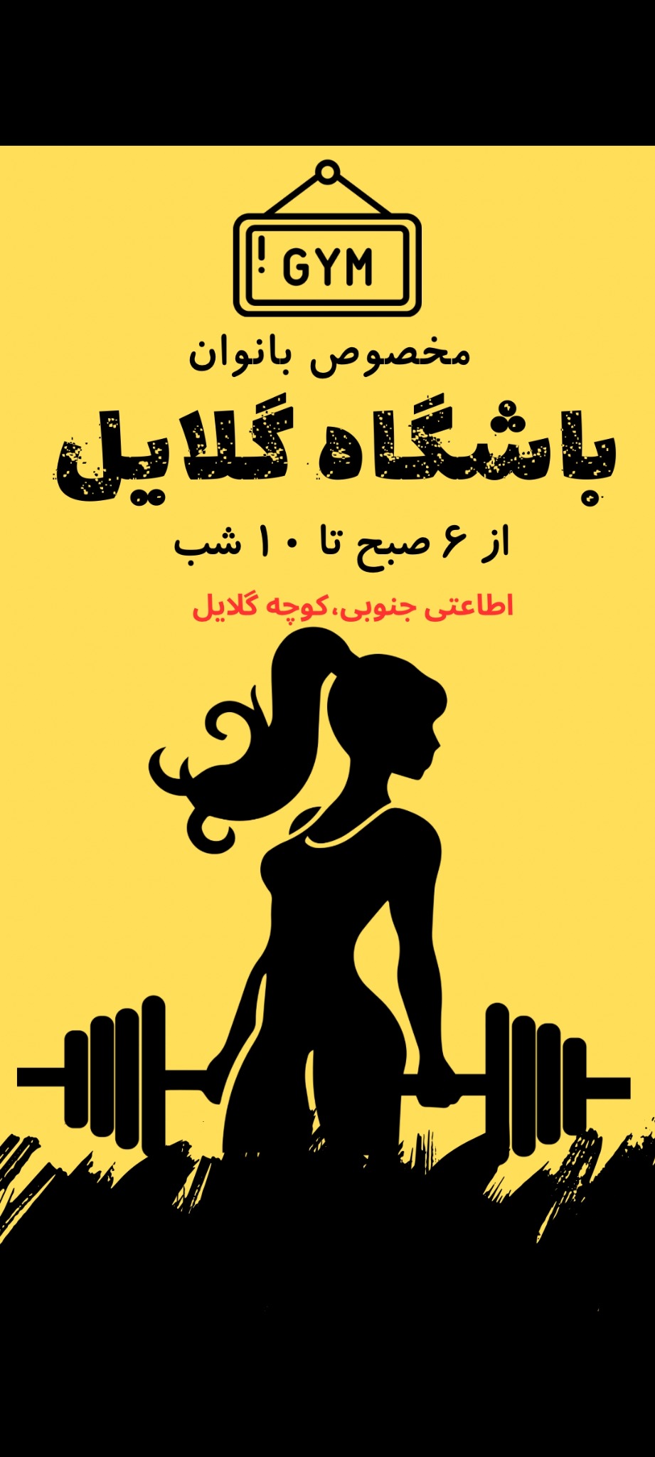 گالری