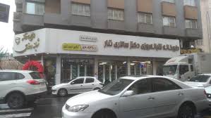 داروخانه دکتر سالاری تبار