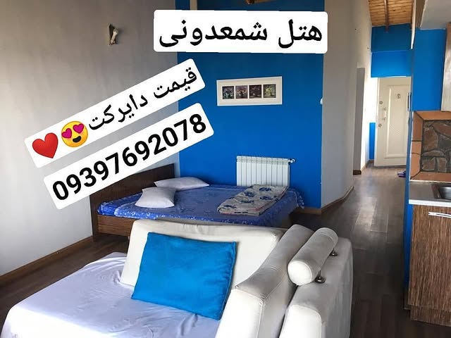 هتل شمعدونی