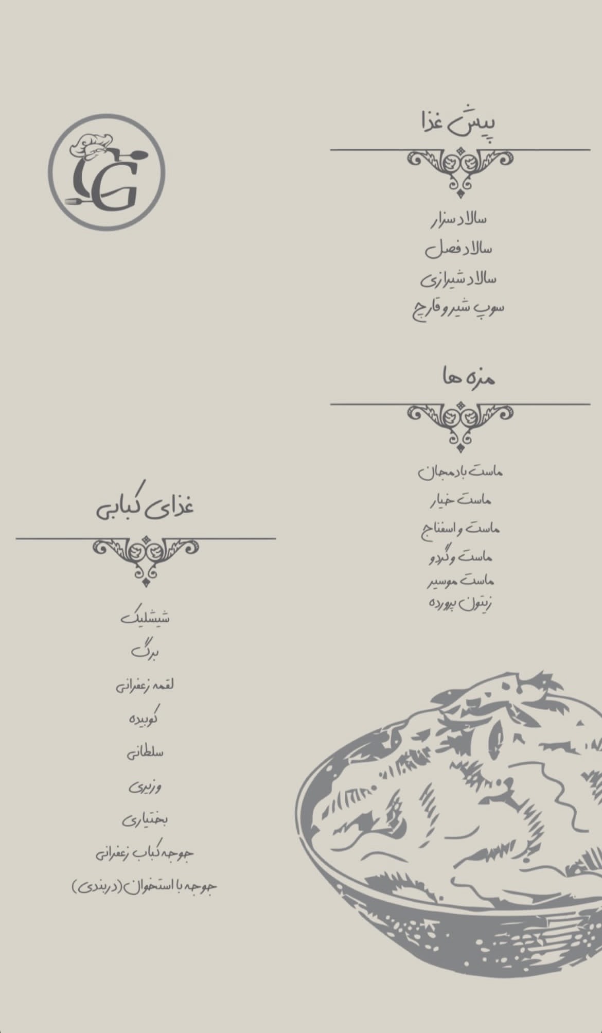 گالری