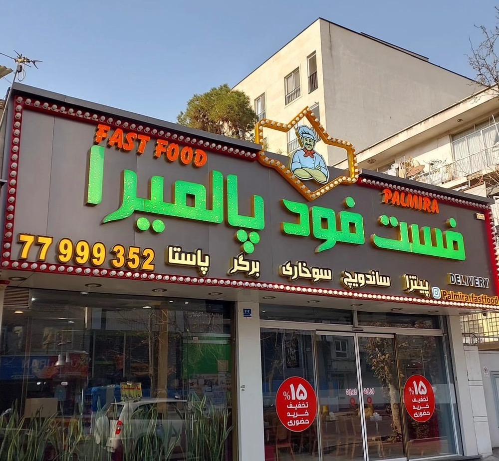 گالری