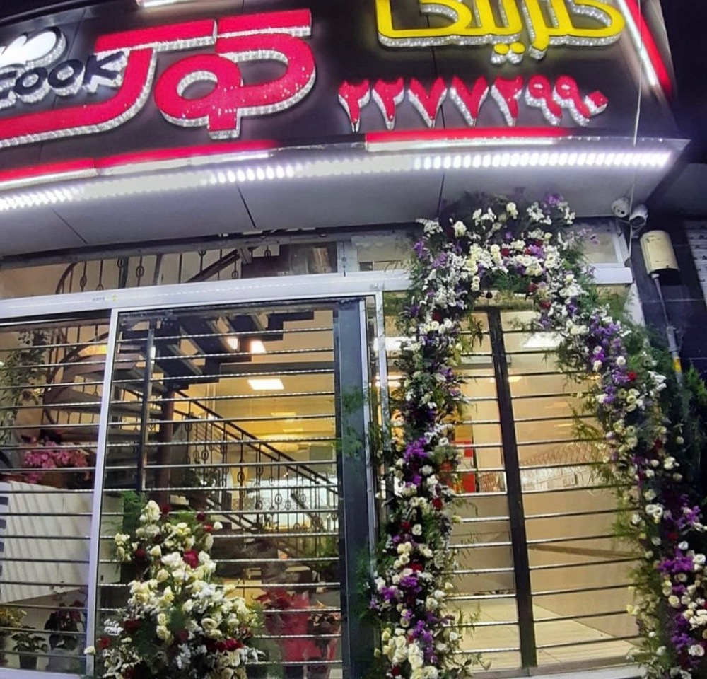 گالری