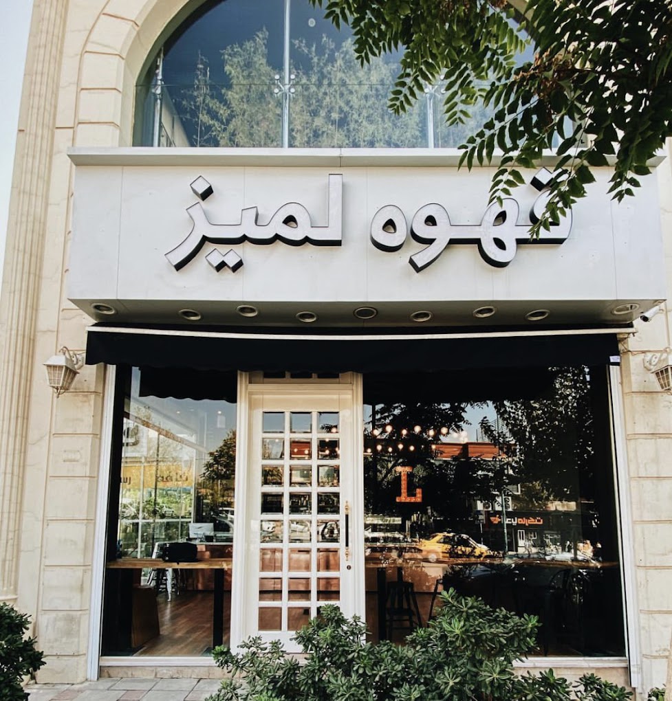 گالری