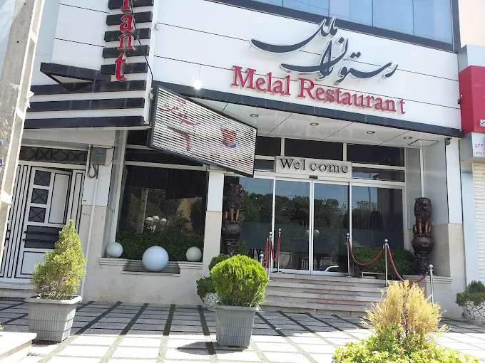 رستوران ملل
