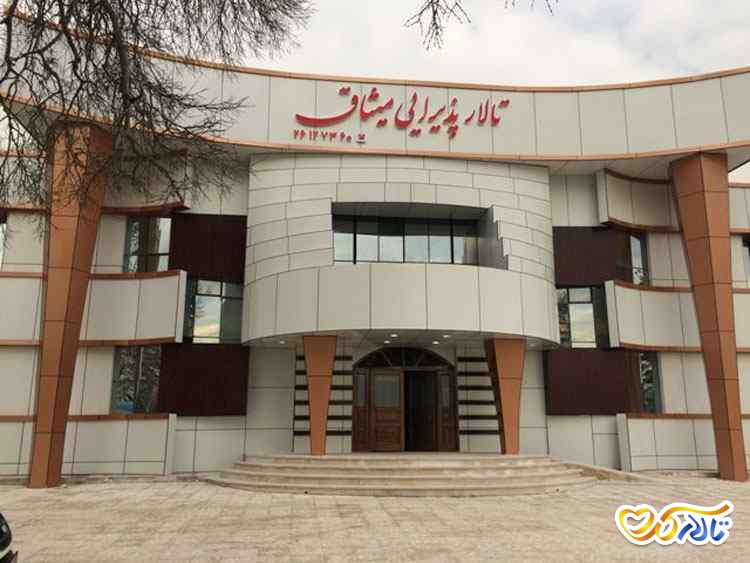 تالار میثاق یزد