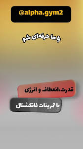 باشگاه آلفا