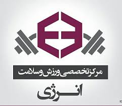 باشگاه انرژی