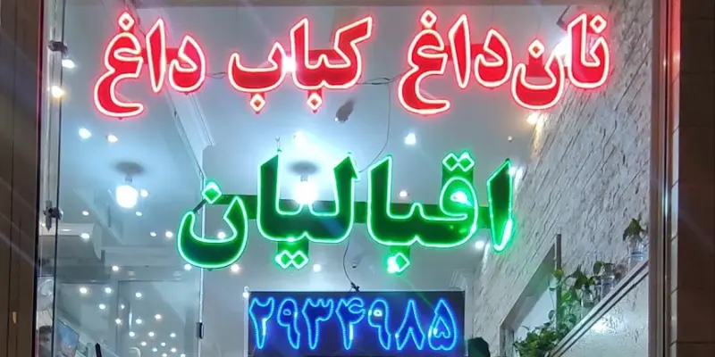 گالری