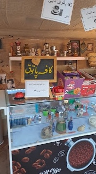 کافه پاتوق دایی امیر