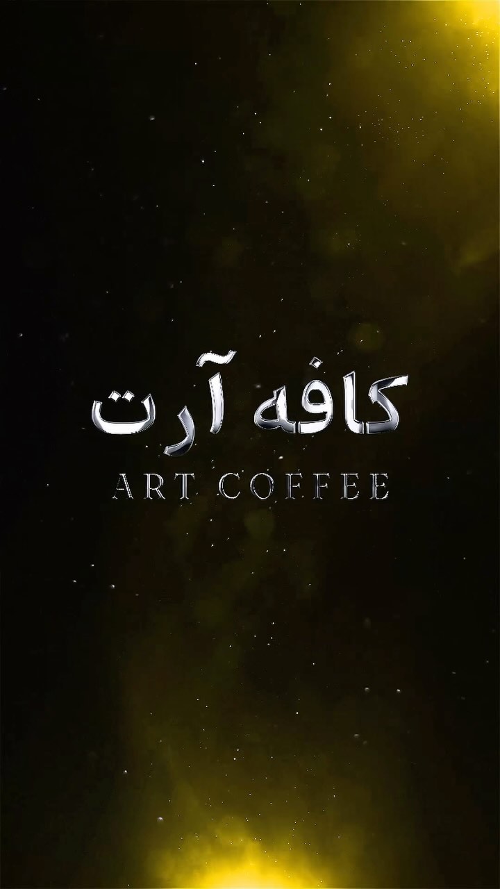 کافه آرت