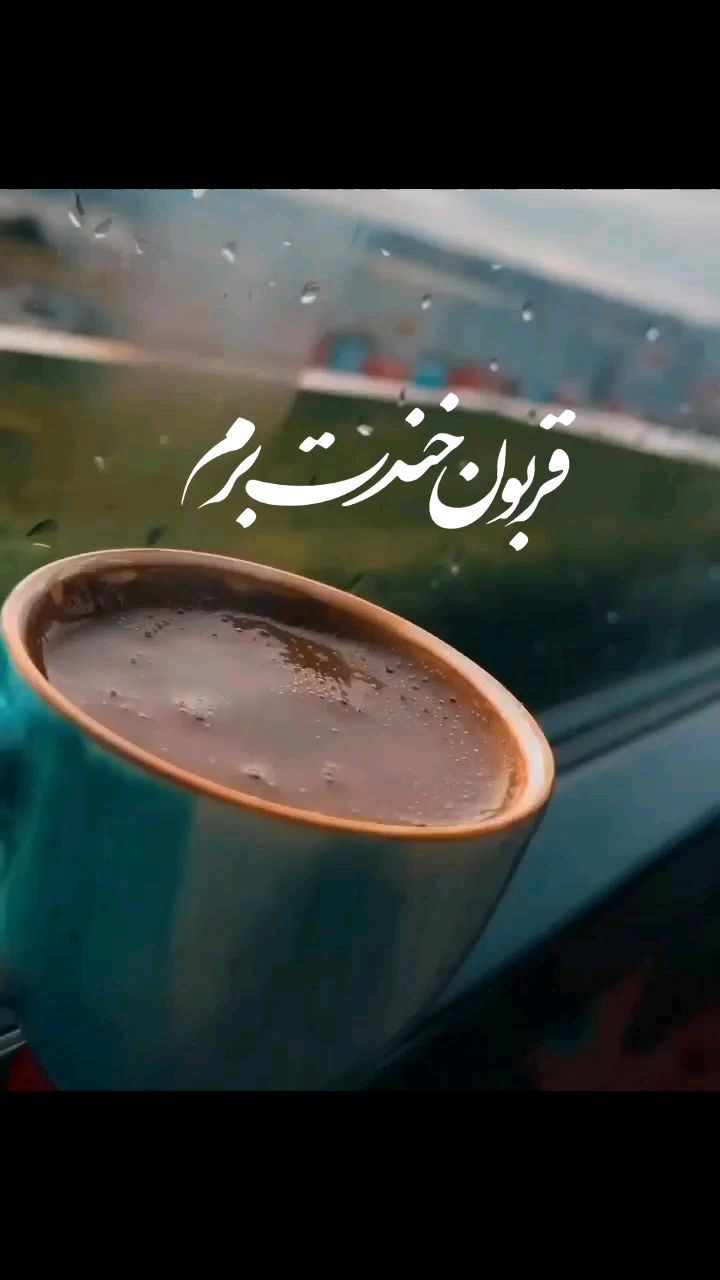 آقای قهوه