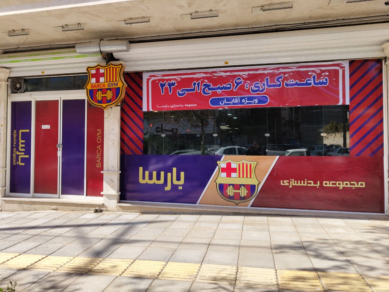 گالری