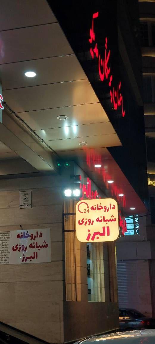 گالری