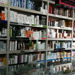 داروخانه شبانه روزی مرهم