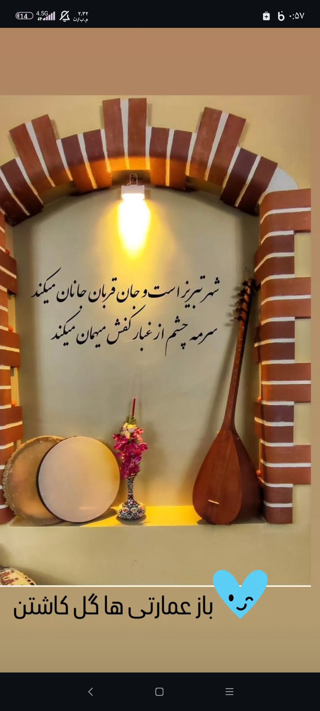 رستوران عمارت سید