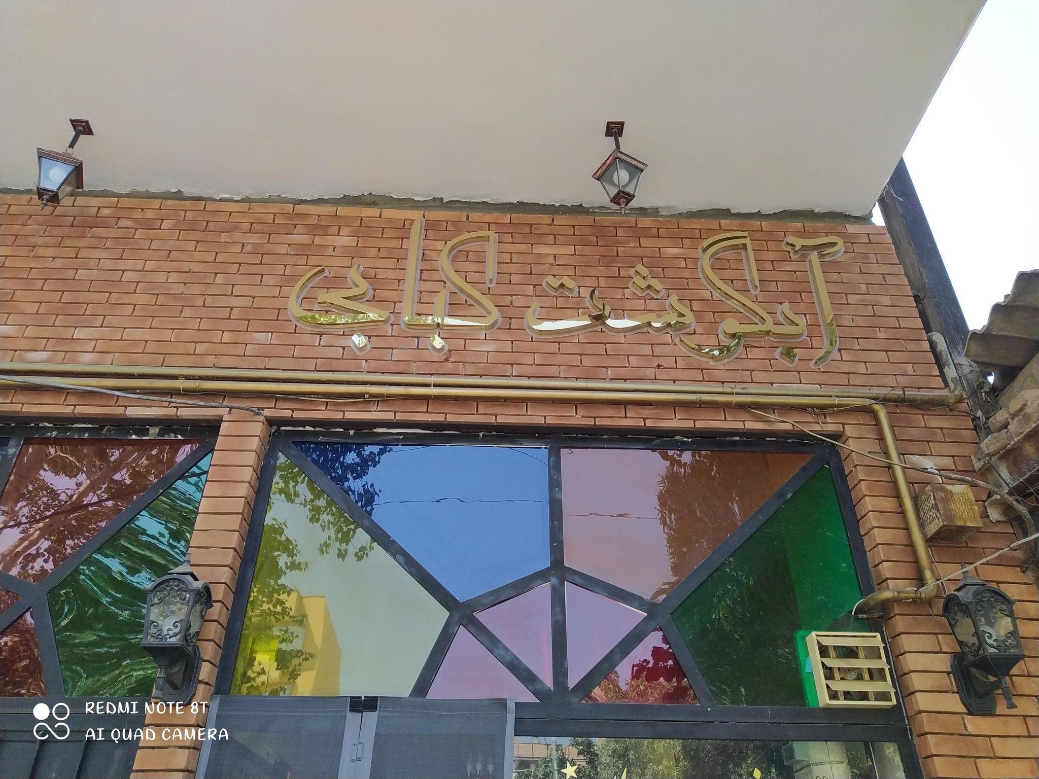 گالری