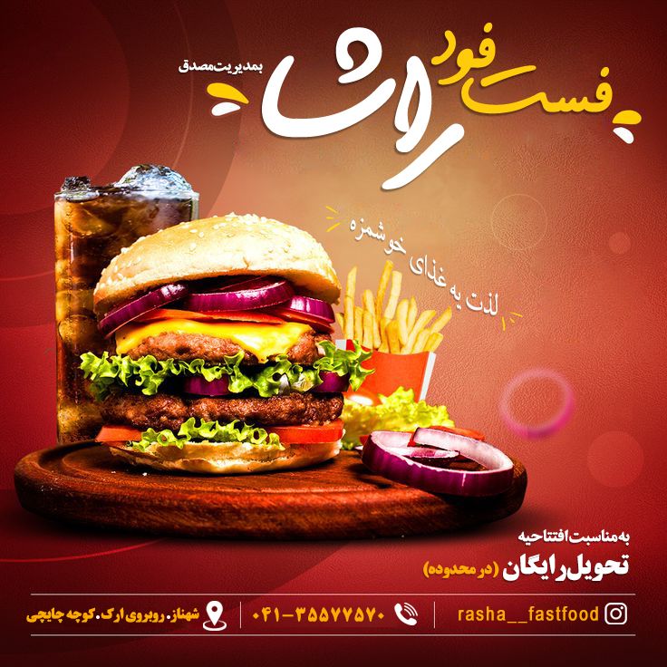 کافه راشا