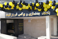 گالری