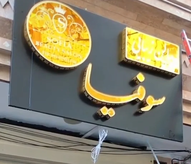 گالری