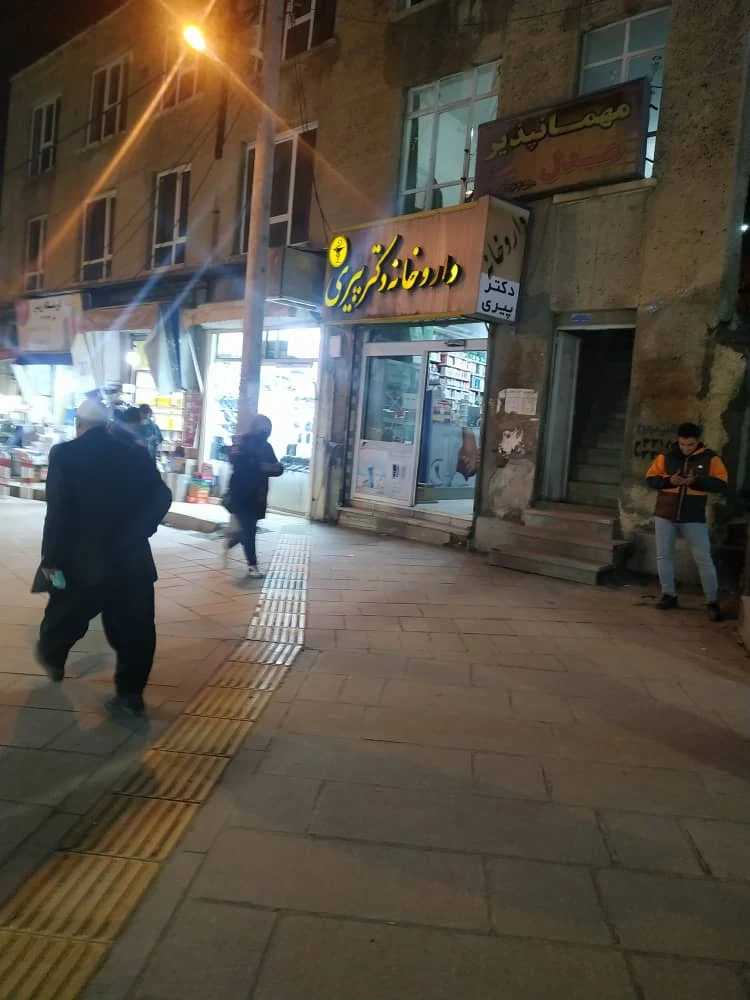 داروخانه دکتر پیری