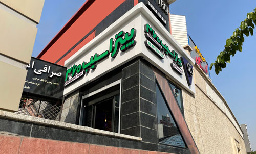 گالری
