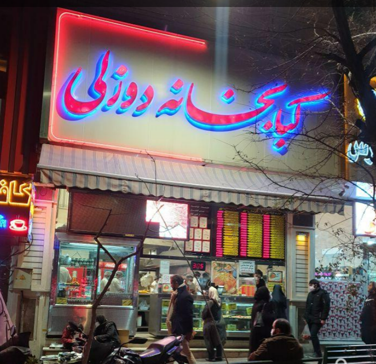 گالری