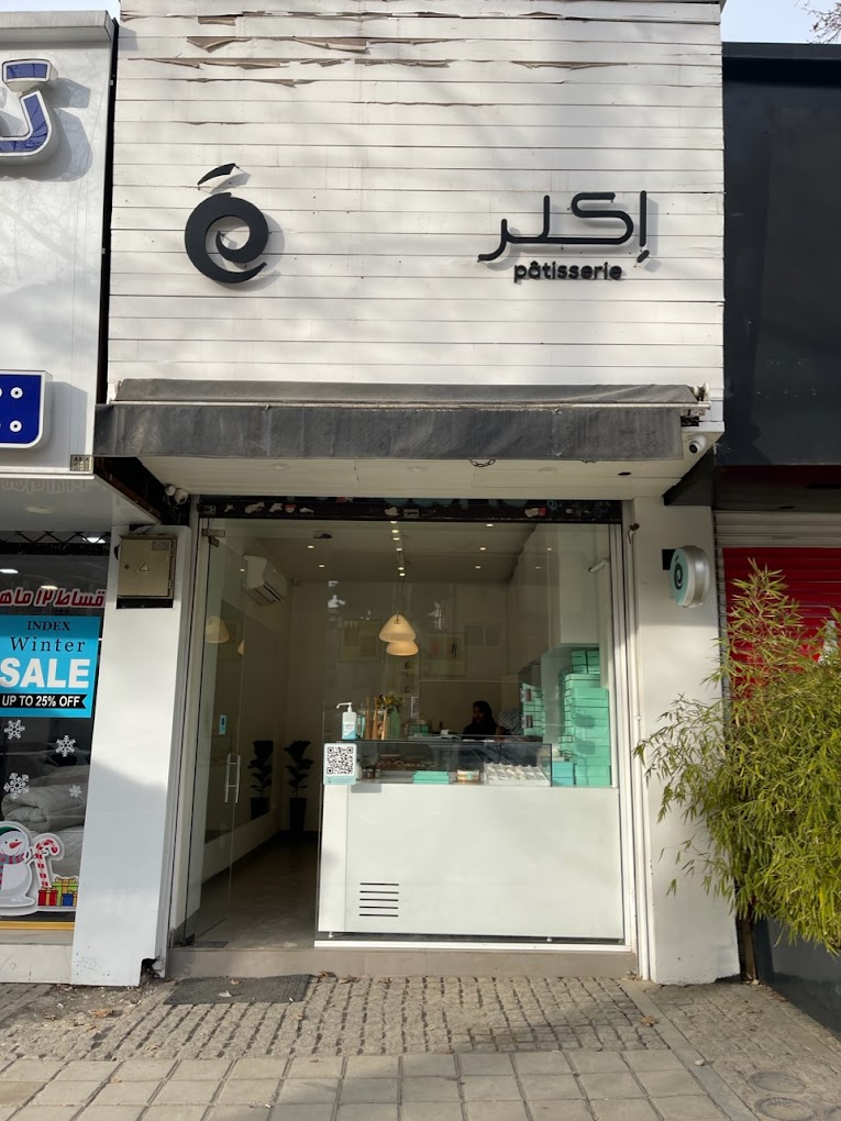 گالری