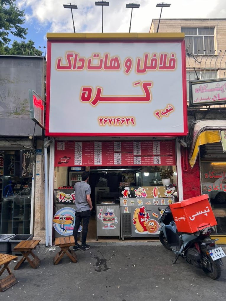 گالری