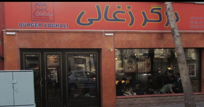 گالری