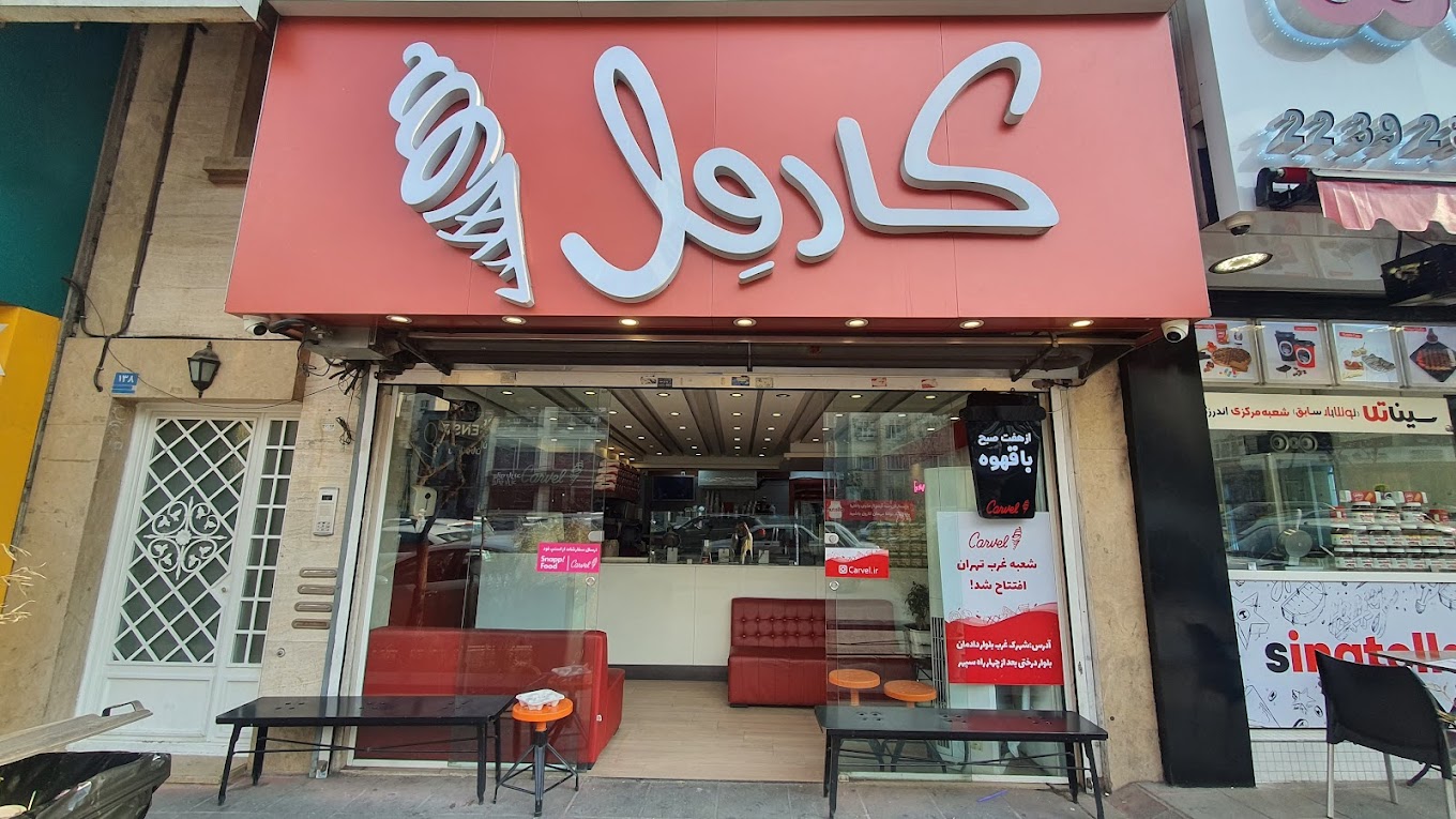 گالری