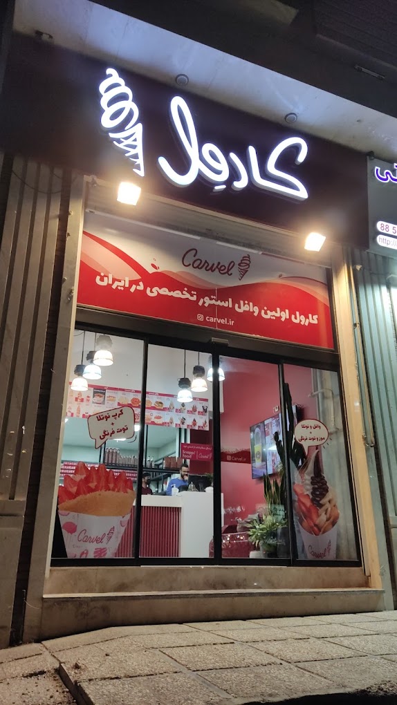 گالری