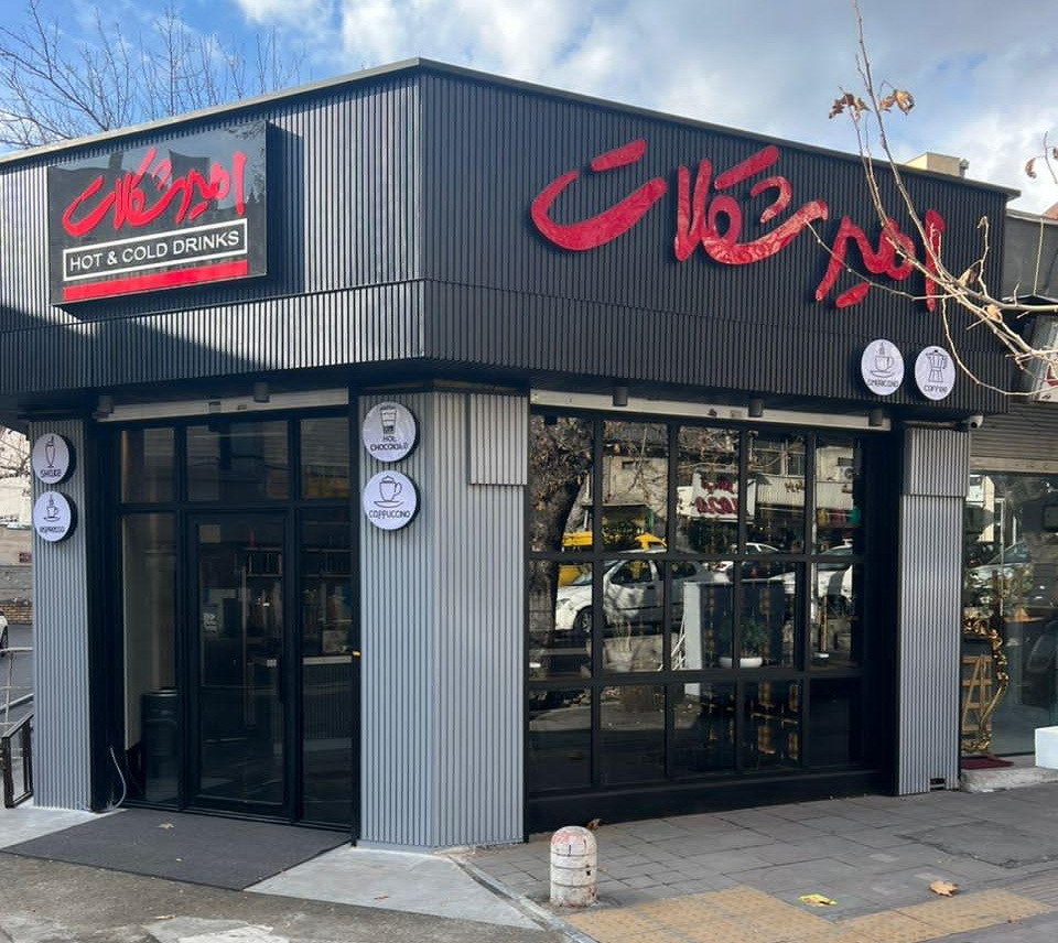 گالری