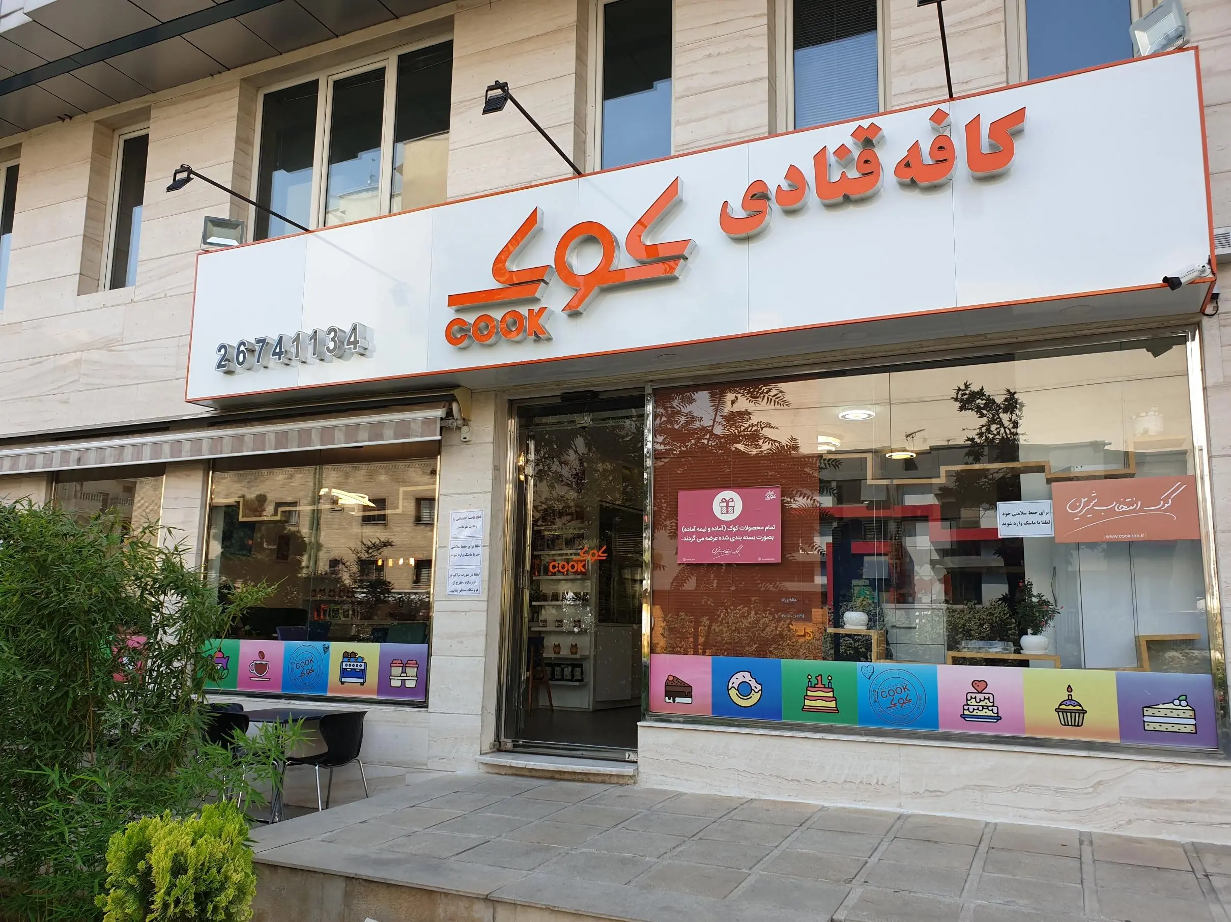 گالری