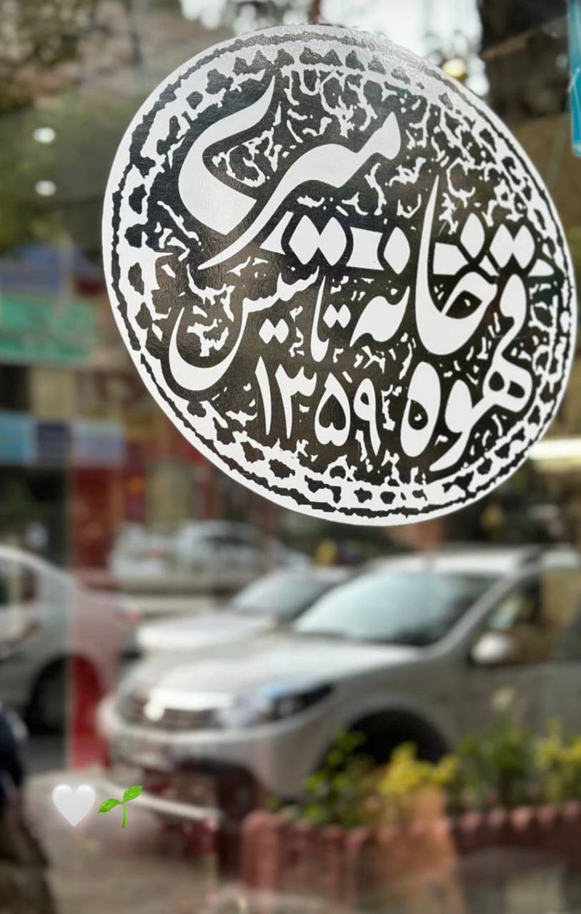 گالری