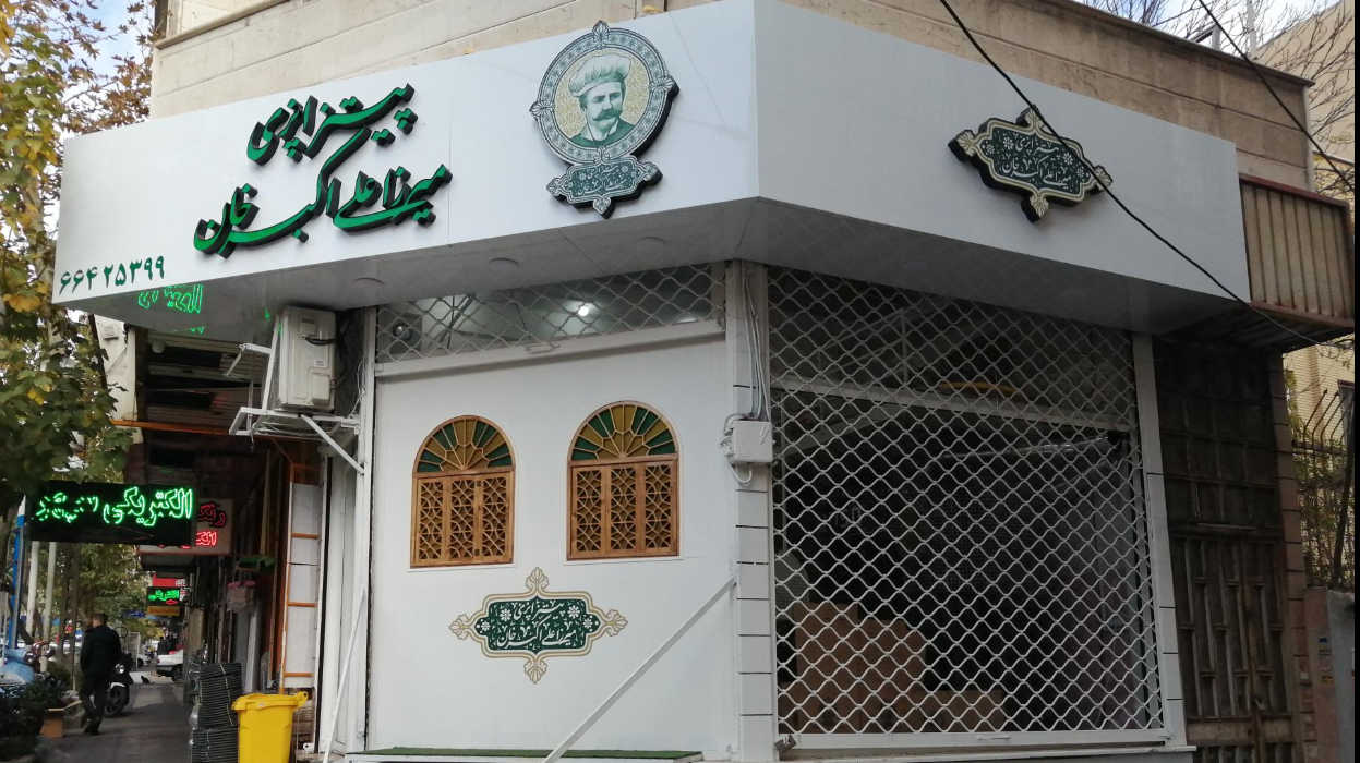 گالری