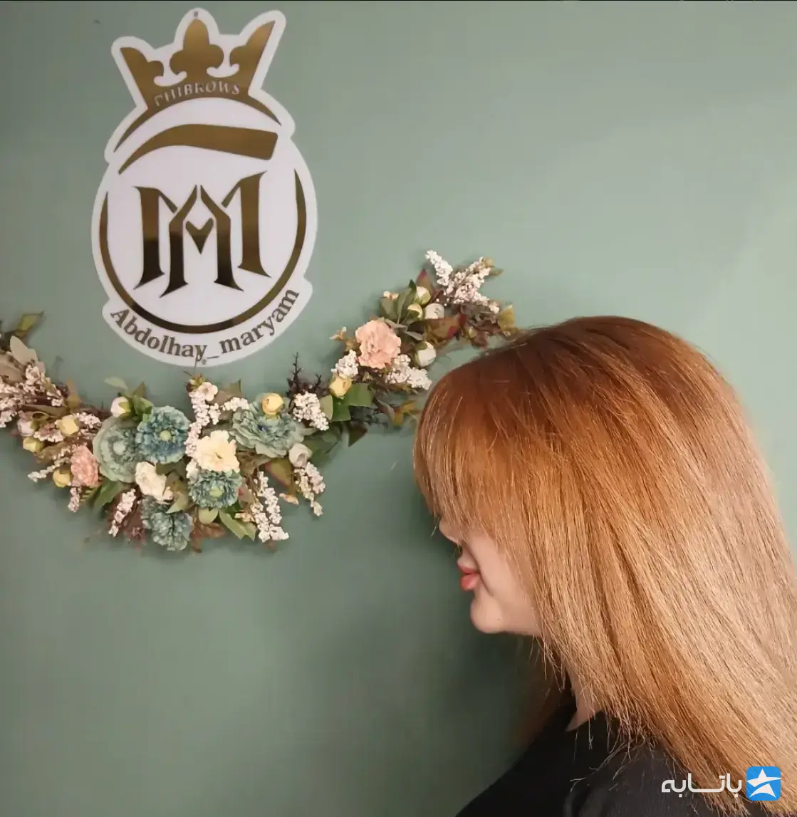 سالن زیبایی مریم