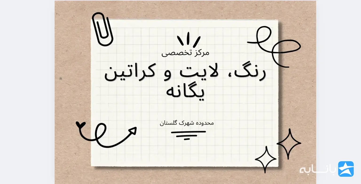 گالری