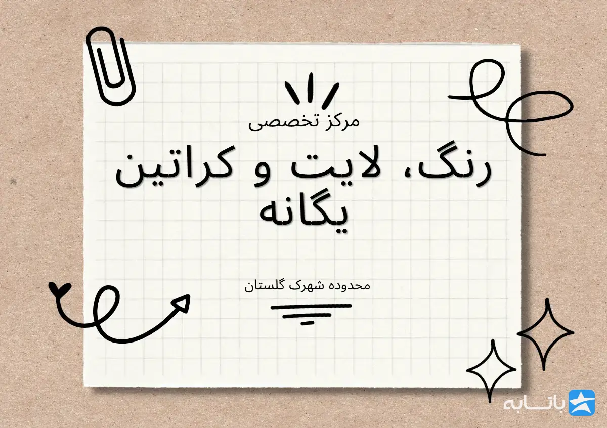 گالری