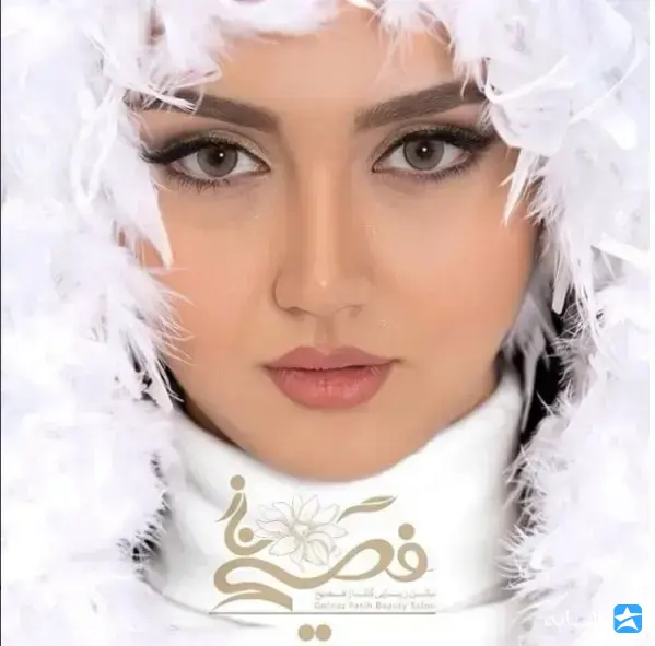 سالن زیبایی گلناز فصیح