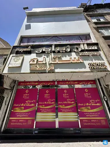 گالری
