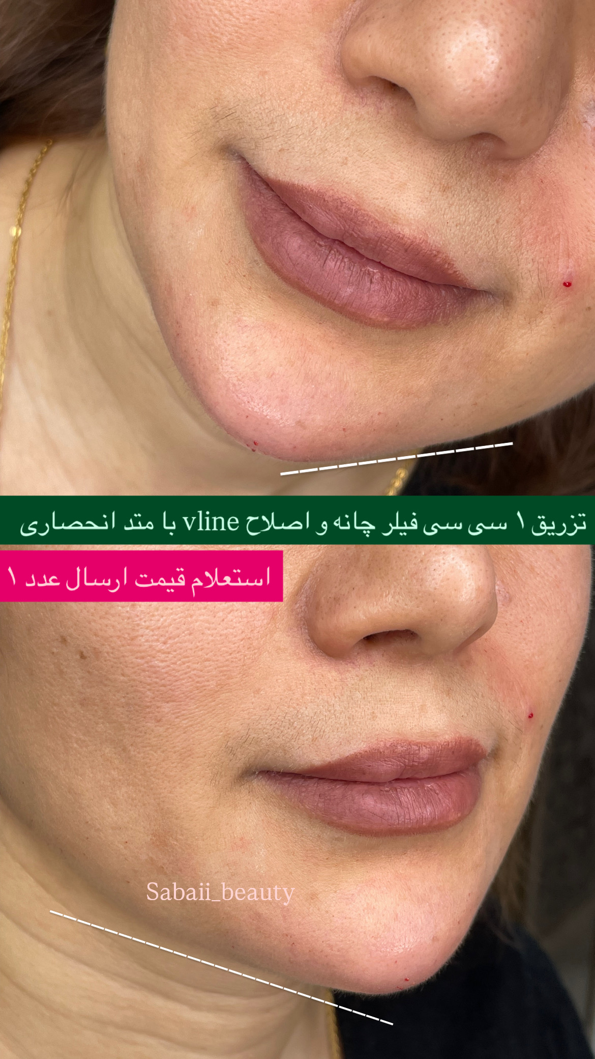 مرکز پوست و مو، زیبایی صبا
