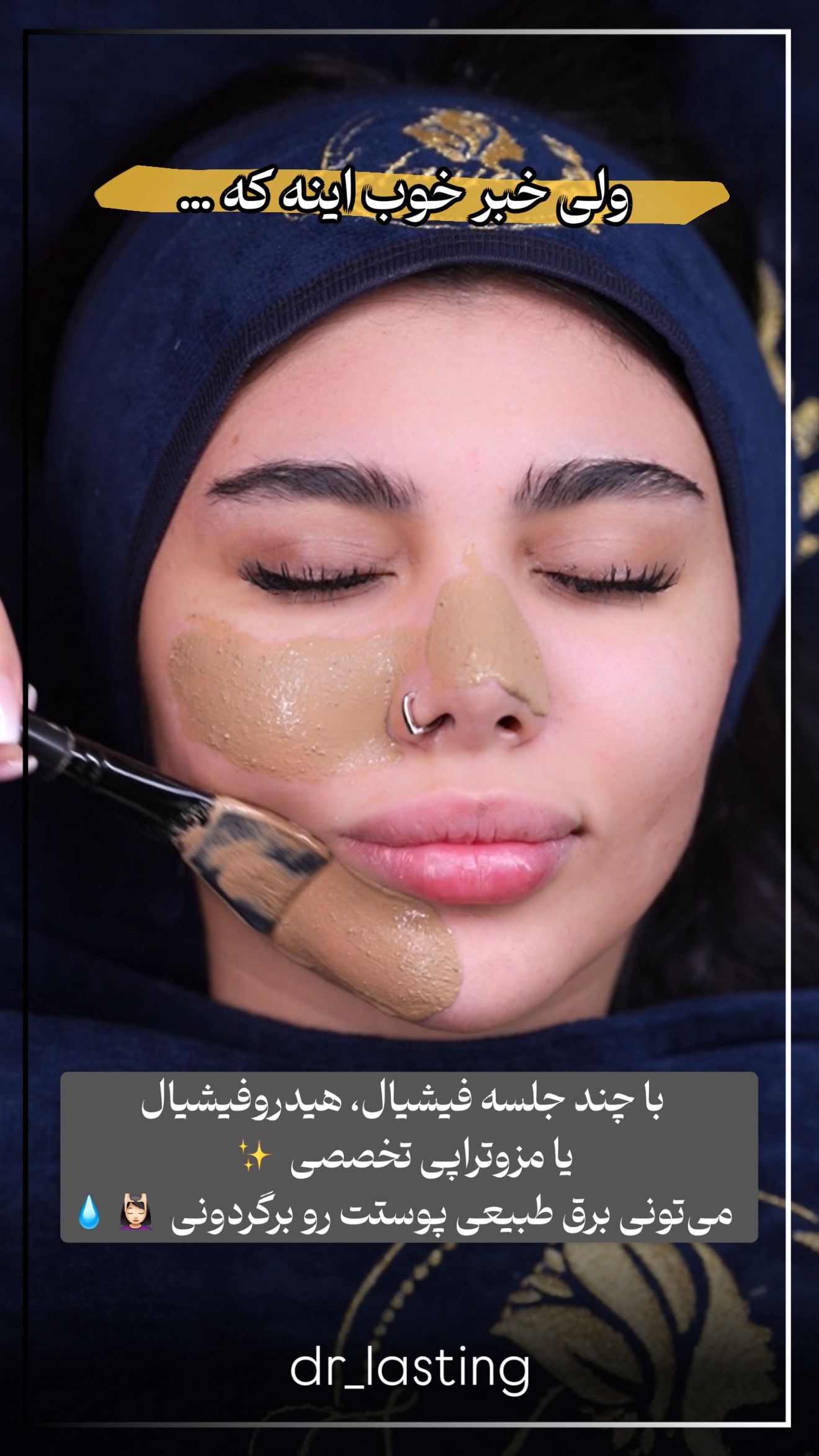 مرکز لیزر و کلینیک زیبایی ستایش