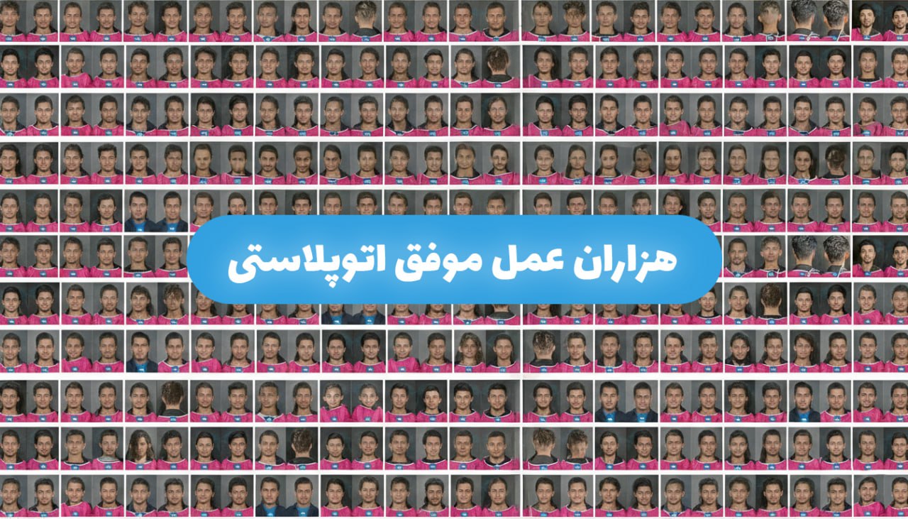 کلینیک زیبایی آوا بیوتی