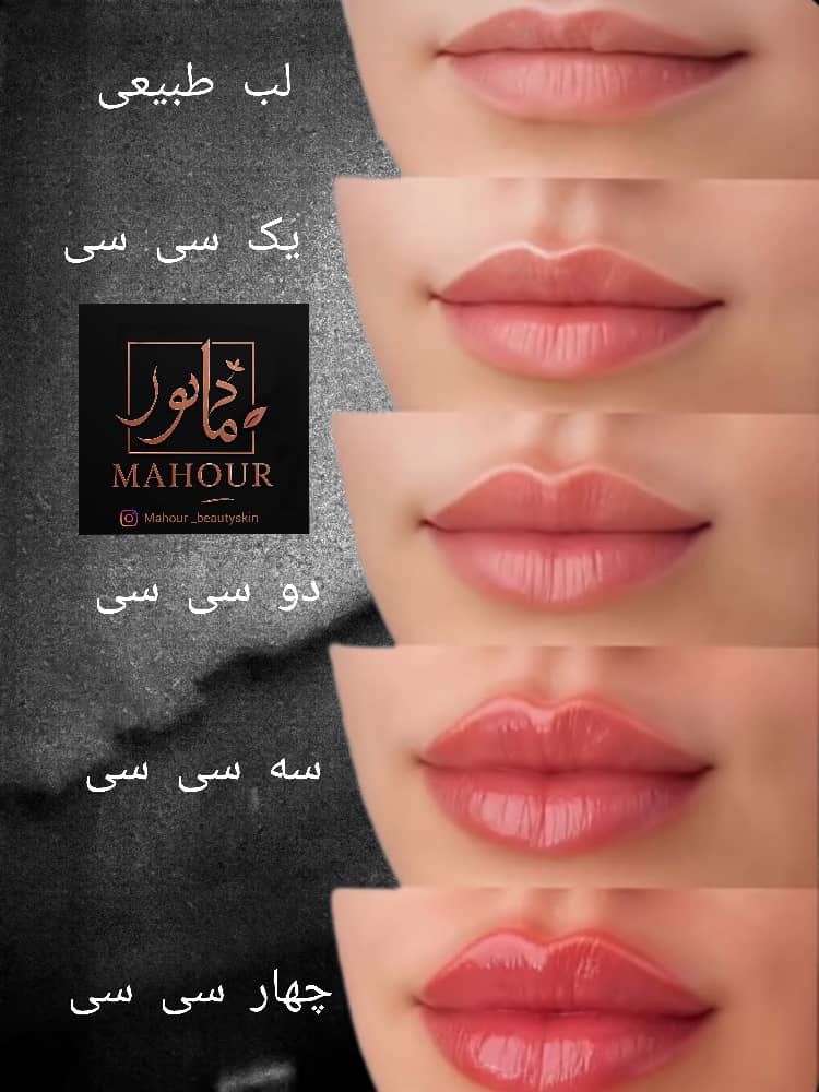 کلینیک پوست، مو و زیبایی ماهور