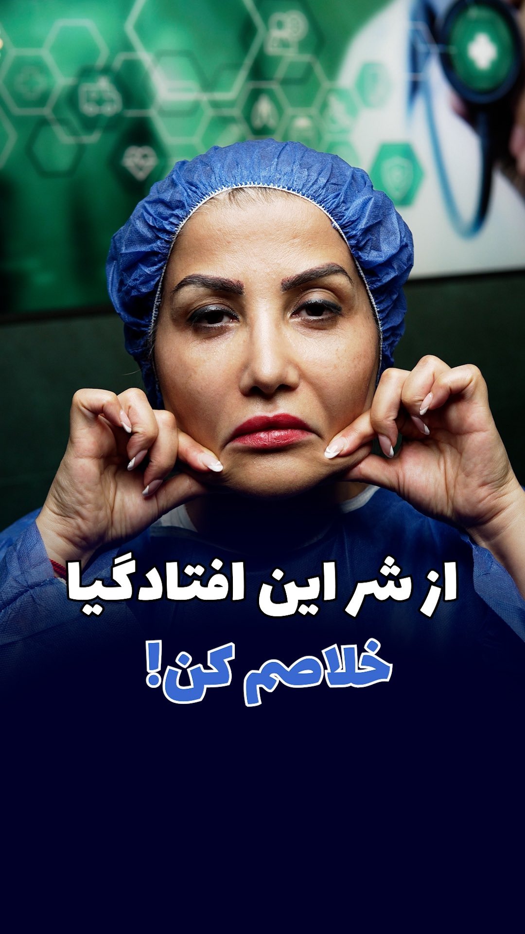 کلینیک زیبایی و پوست زوشا