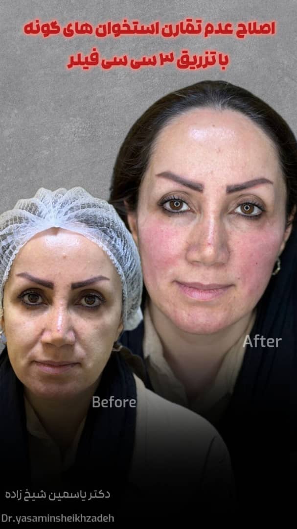 کلینیک پوست مو زیبایی و لیزر کیمیا