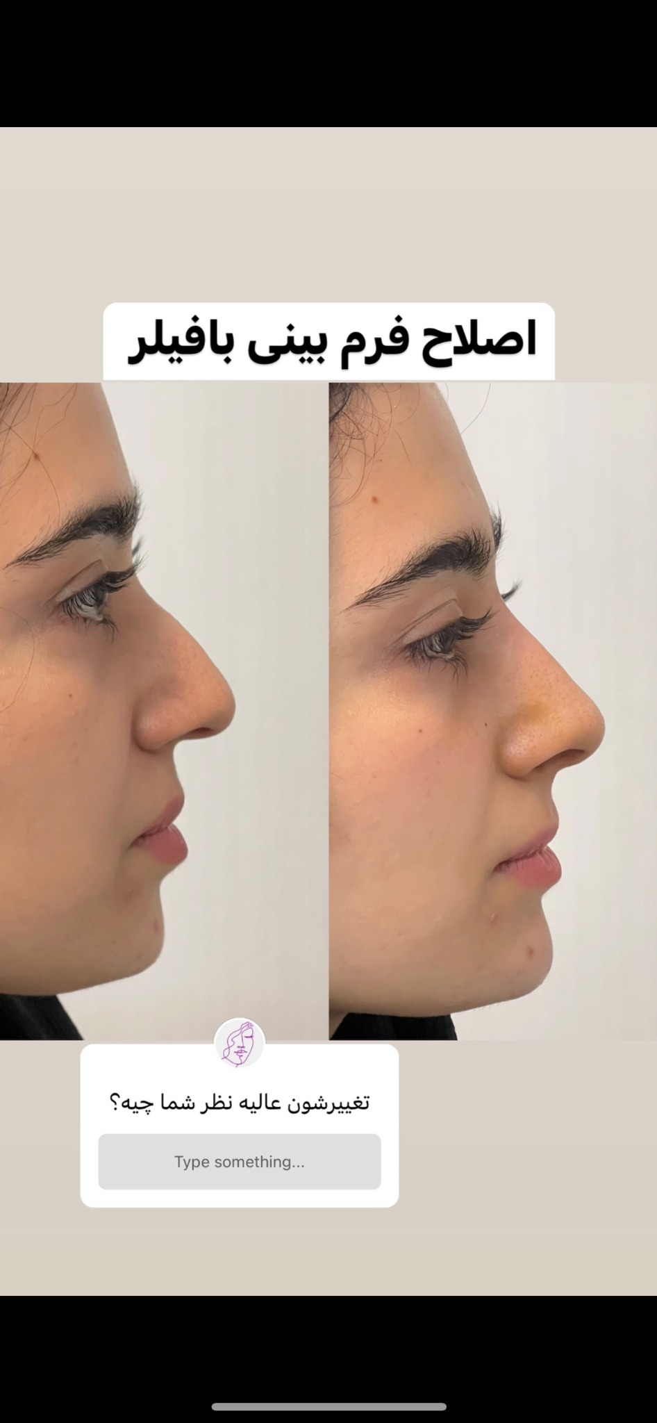 کلینیک زیبایی درمانی به تن رو