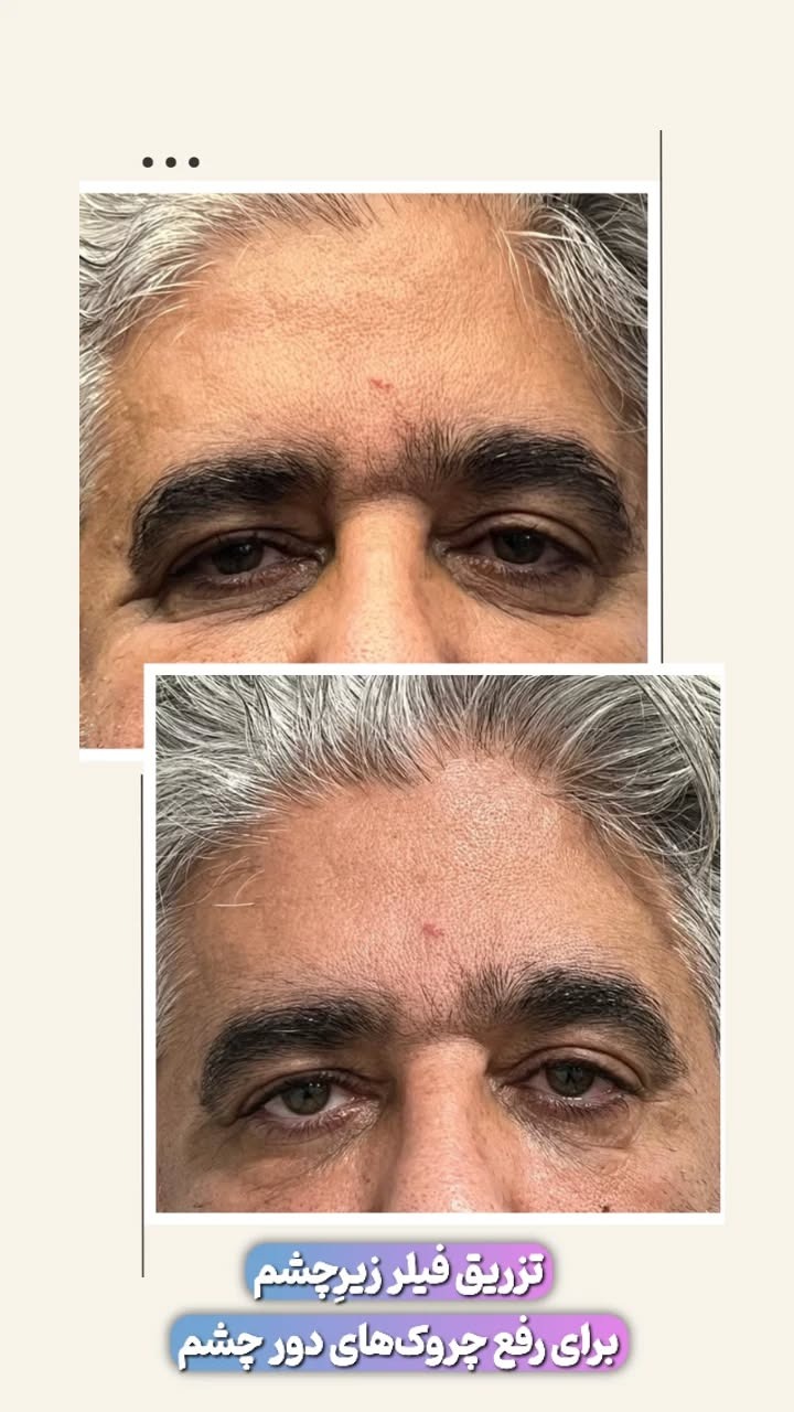 کلینیک پوست، مو و زیبایی دکتر ساره امینی